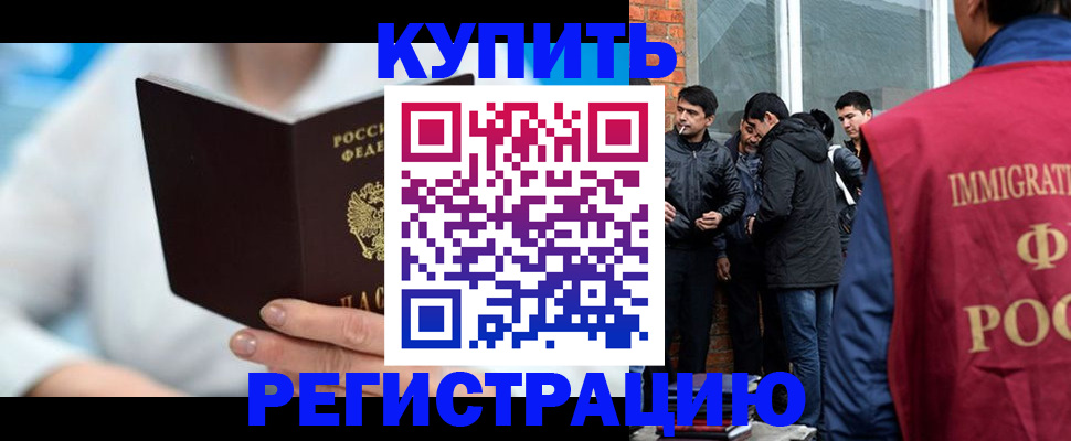 временная регистрация гарантия в Ужуре